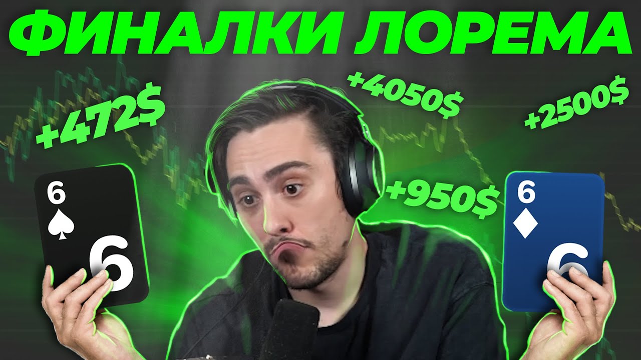 тут деньги выигрывают или только показывают?