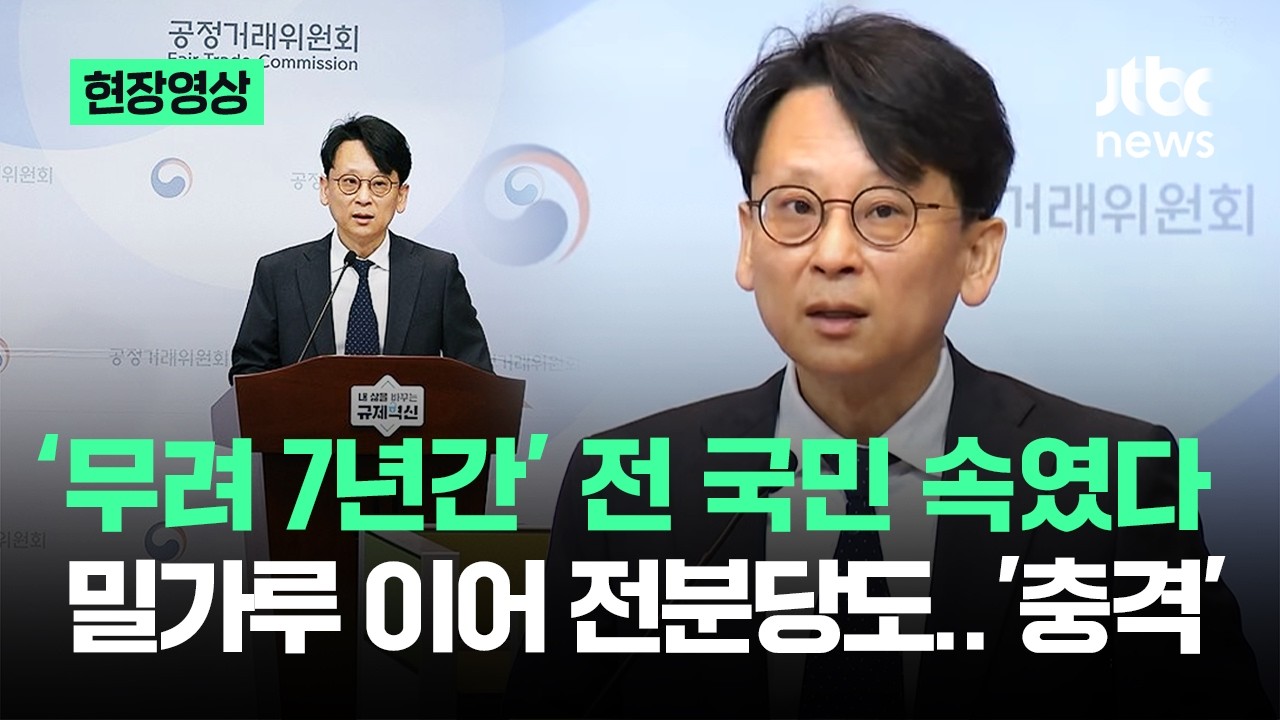 [현장영상] 
