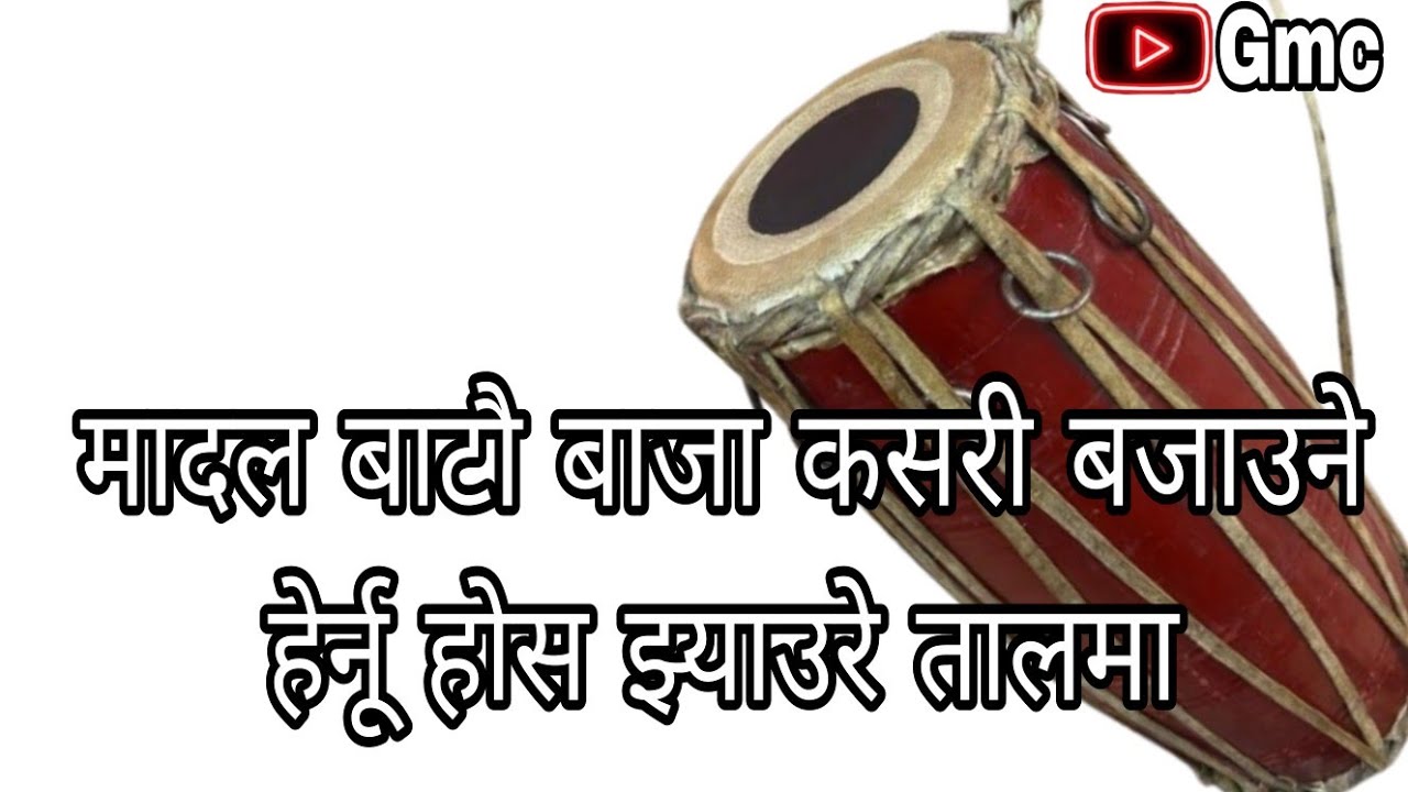 Madal bata baja kasari bajaune hernu hoss 