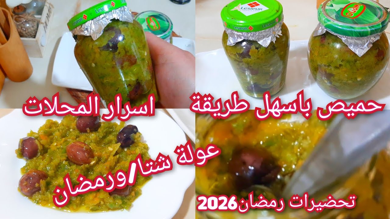 حبيبتي تقتصدي ومتزديش تشري الفلفل في🌙 رمضان جيبي 2فلفل وديري العولة #حميص_المحلات ميفسدش مدة طويلة