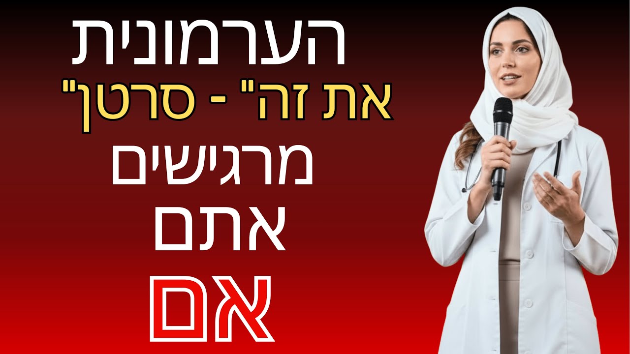 9 תסמיני אזהרה לסרטן הערמונית שאסור להתעלם מהם (תסמין מס' 4 רוב הגברים מפספסים!)
