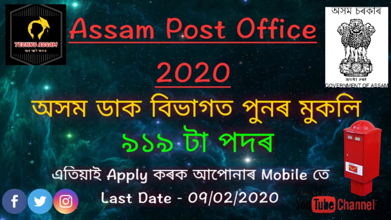 Assam Post Office Apply 2020