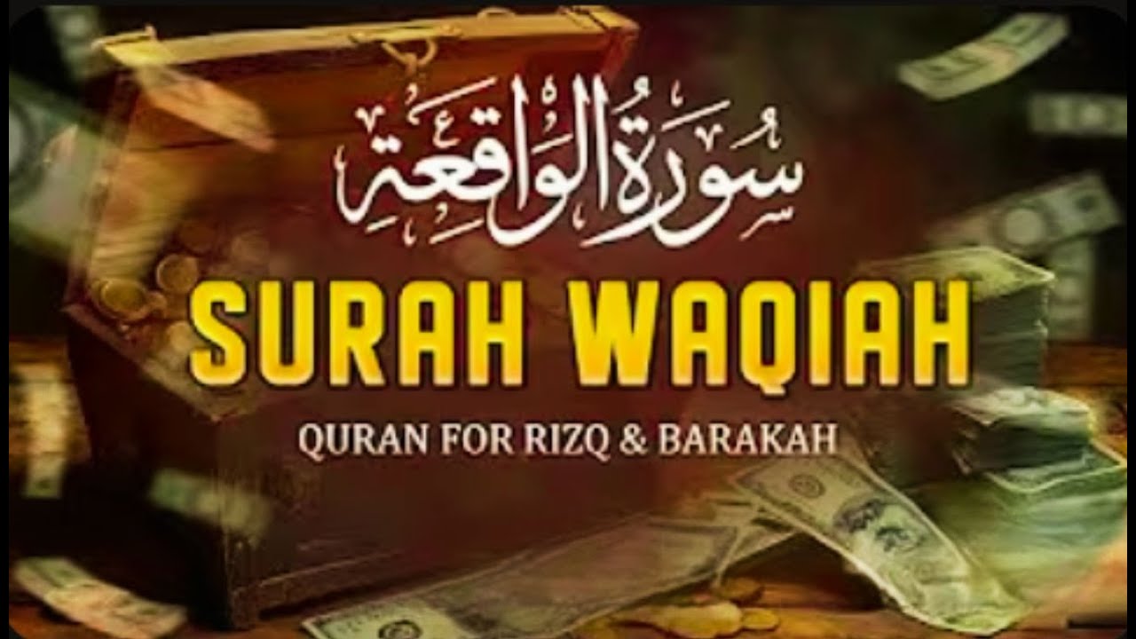 Surah Waqiah سورة الواقِعَة | Relax Your Mind Majestic Quranic Recitation