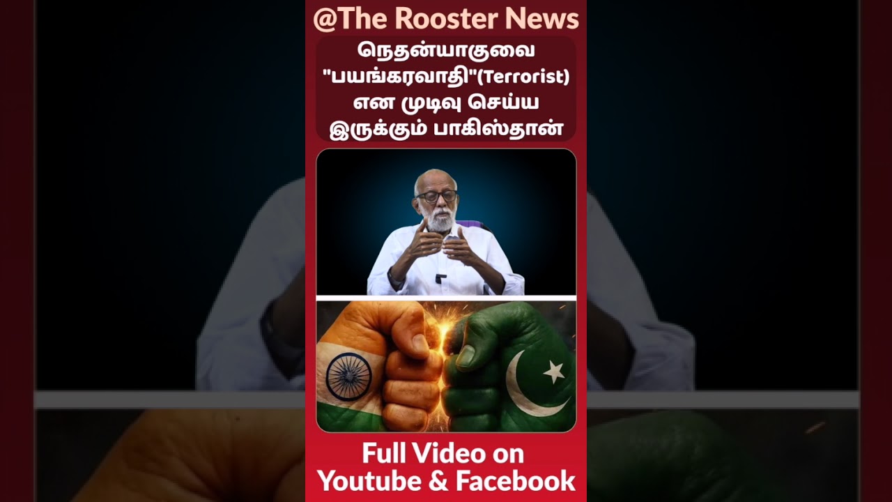 Pakistan Set to Declare Netanyahu a TERRORIST! 🔥 Major Escalation | The Rooster News
