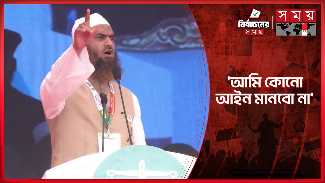 ‘নির্বাচনী প্রচারণায় নারীরা ফের আক্রান্ত হলে দেশব্যাপী আগুন জ্বলবে’ | Khelafat Majlis | Election 26