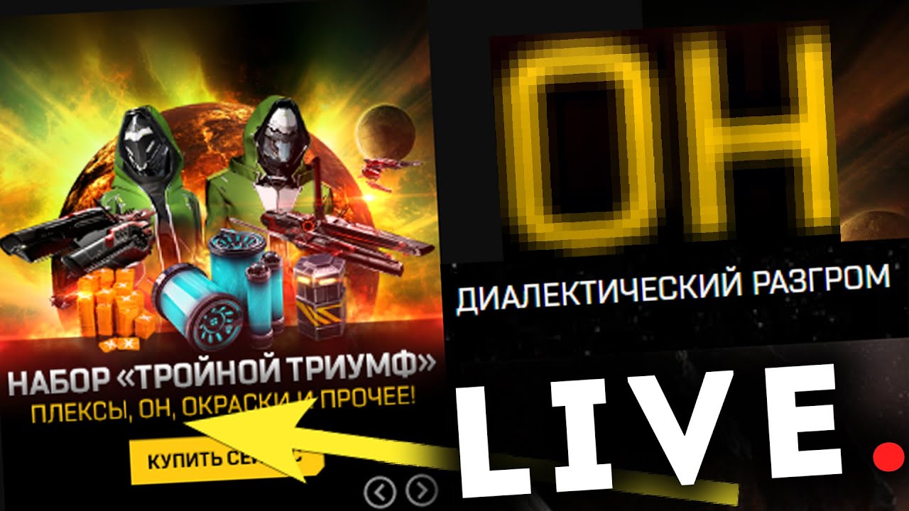 EvE на языке Триглавов 🌑 Vedmak в ПвП и ПвЕ