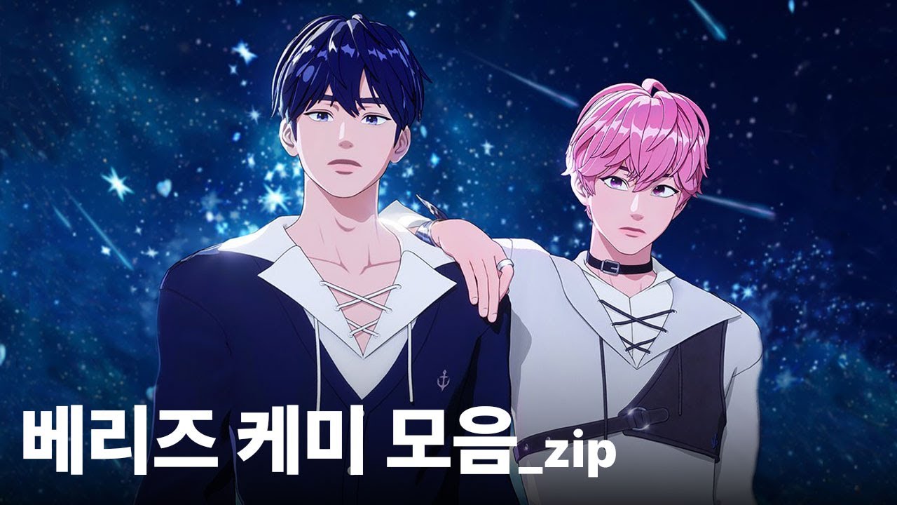 [플레이브] 베리즈 케미 모음_zip