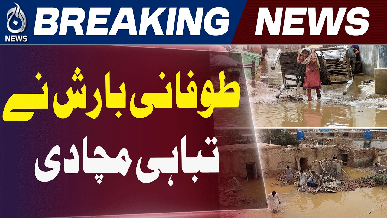Heavy Rainfall Disaster Update | Storm Rains Cause Damage | Flood Situation Pakistan - Aaj News