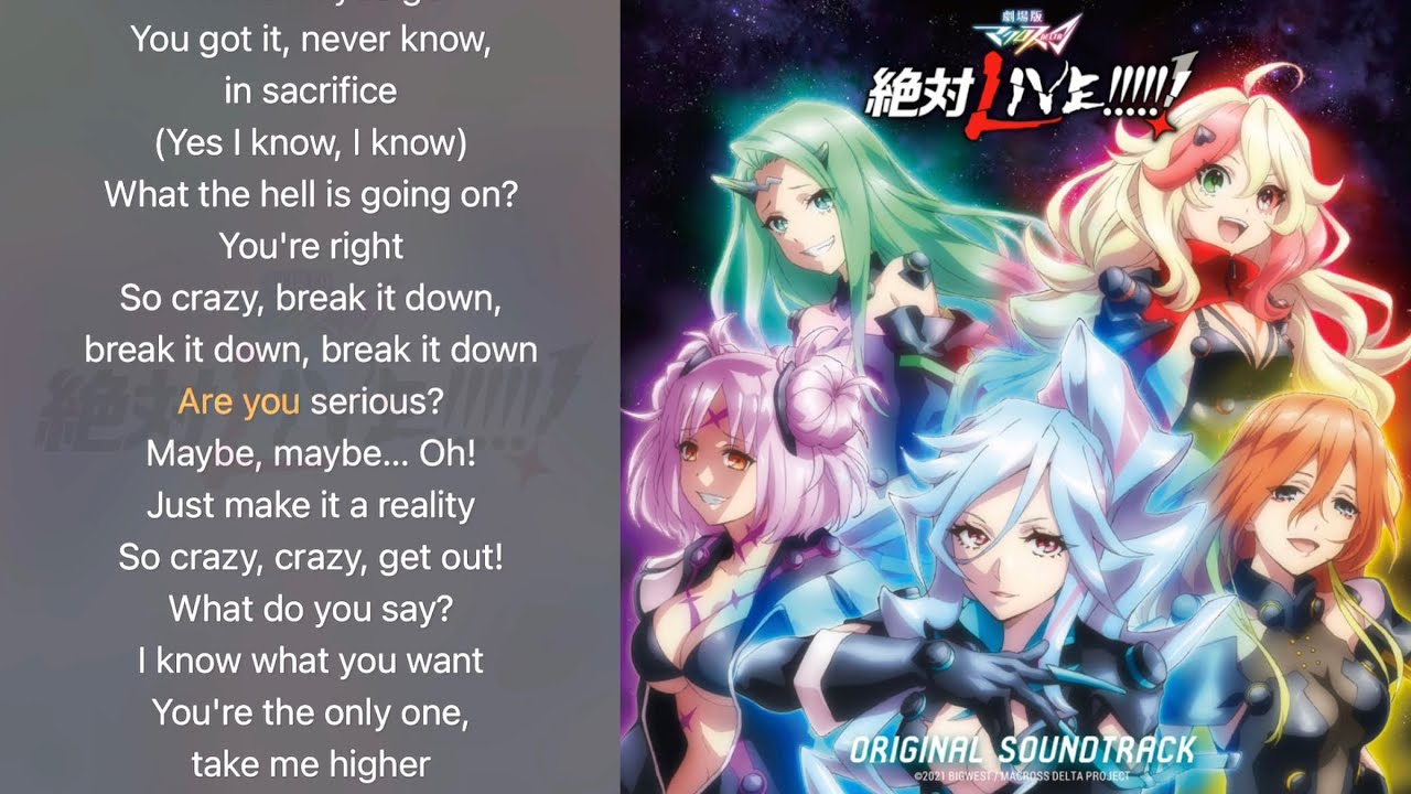 Glow in the dark -Instrumental-【マクロスデルタ 絶対LIVE!!!!!!】【カラオケ】