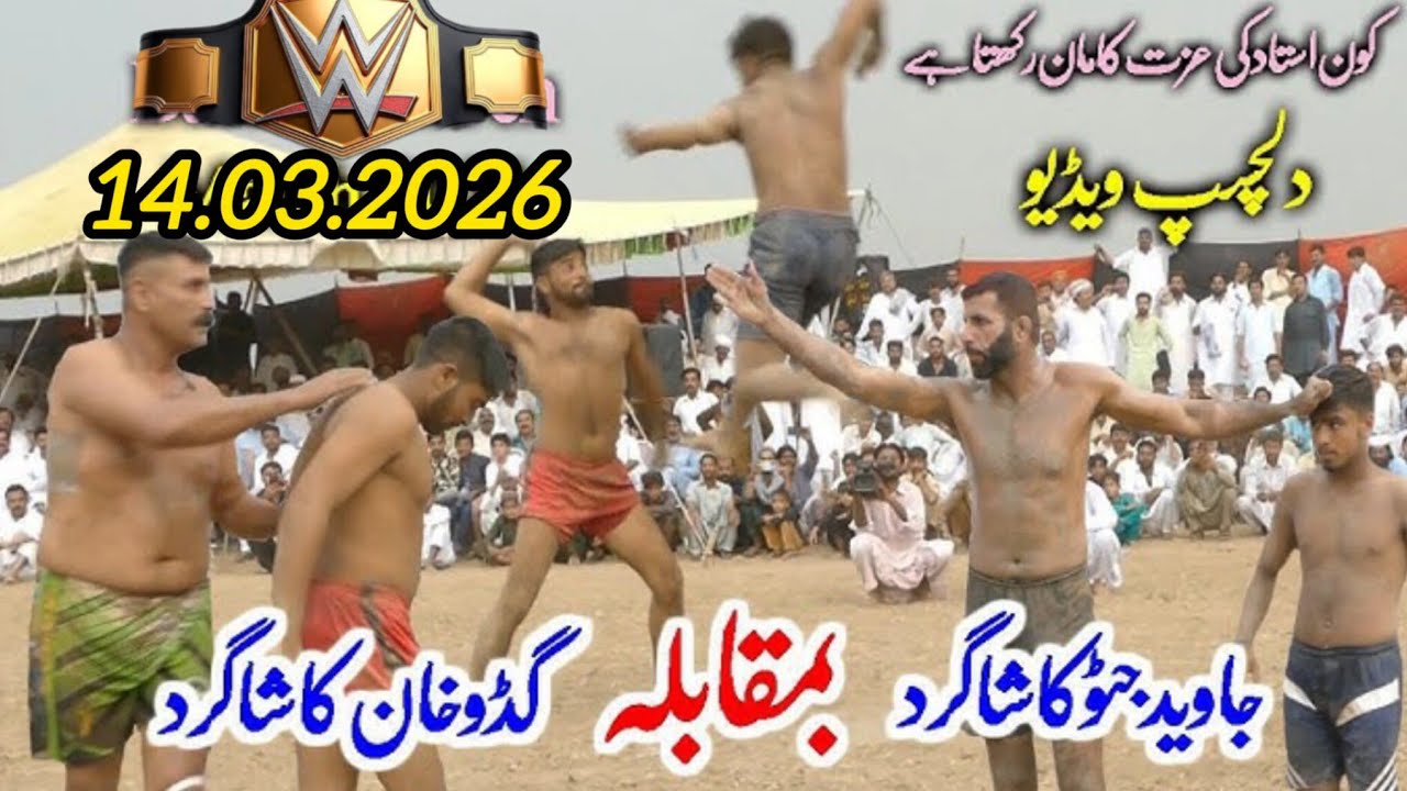 14.03.2026 | Batera Balocha Ka Dr Waheed Bijli Ko Open Challange Toba Toba | Star Kabaddi | Kabaddi
