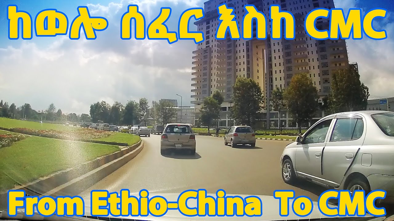 ከወሎ ሰፈር እስከ CMC | Driving from Ethio-China road to CMC