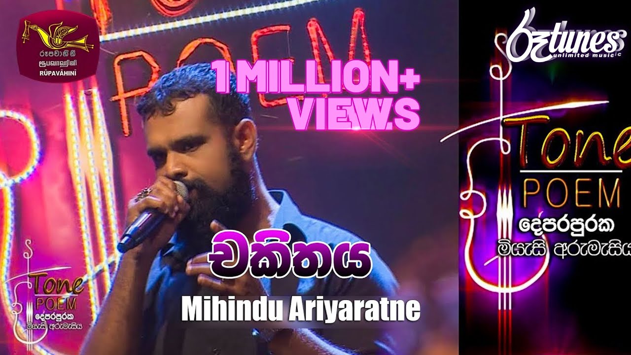 Seyawak Wath (Chakithaya) @ Tone Poem with Mihindu Ariyaratne