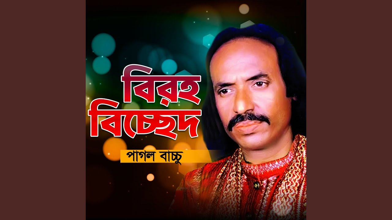 Bondhur Bari