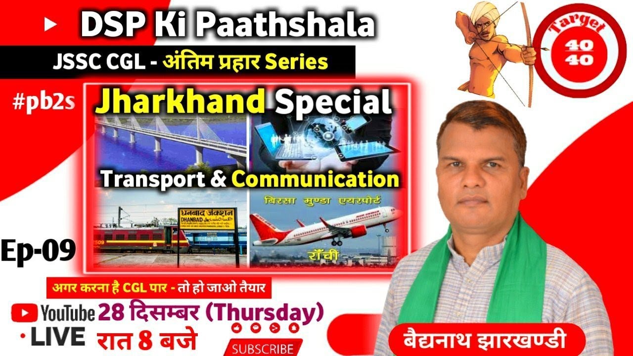 JHARKHAND SPECIAL BY BAIDYANATH SIR_EP-09_ #Baidyanathjharkhandi #pb2s #baidyanathsir#jssccgl#jssc