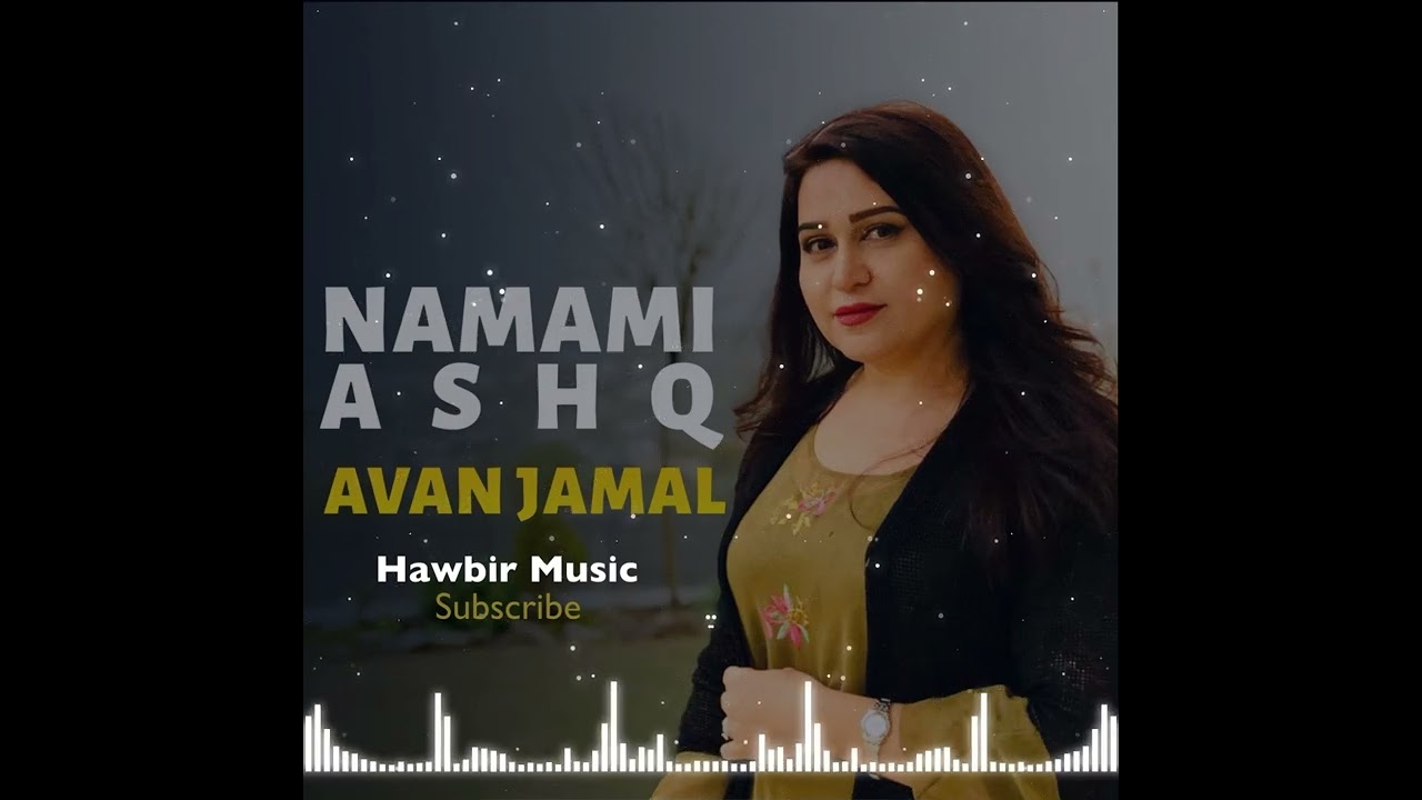 Avan Jamal - Namami Ashq | ئاڤان جەمال - نەمامی ئەشق