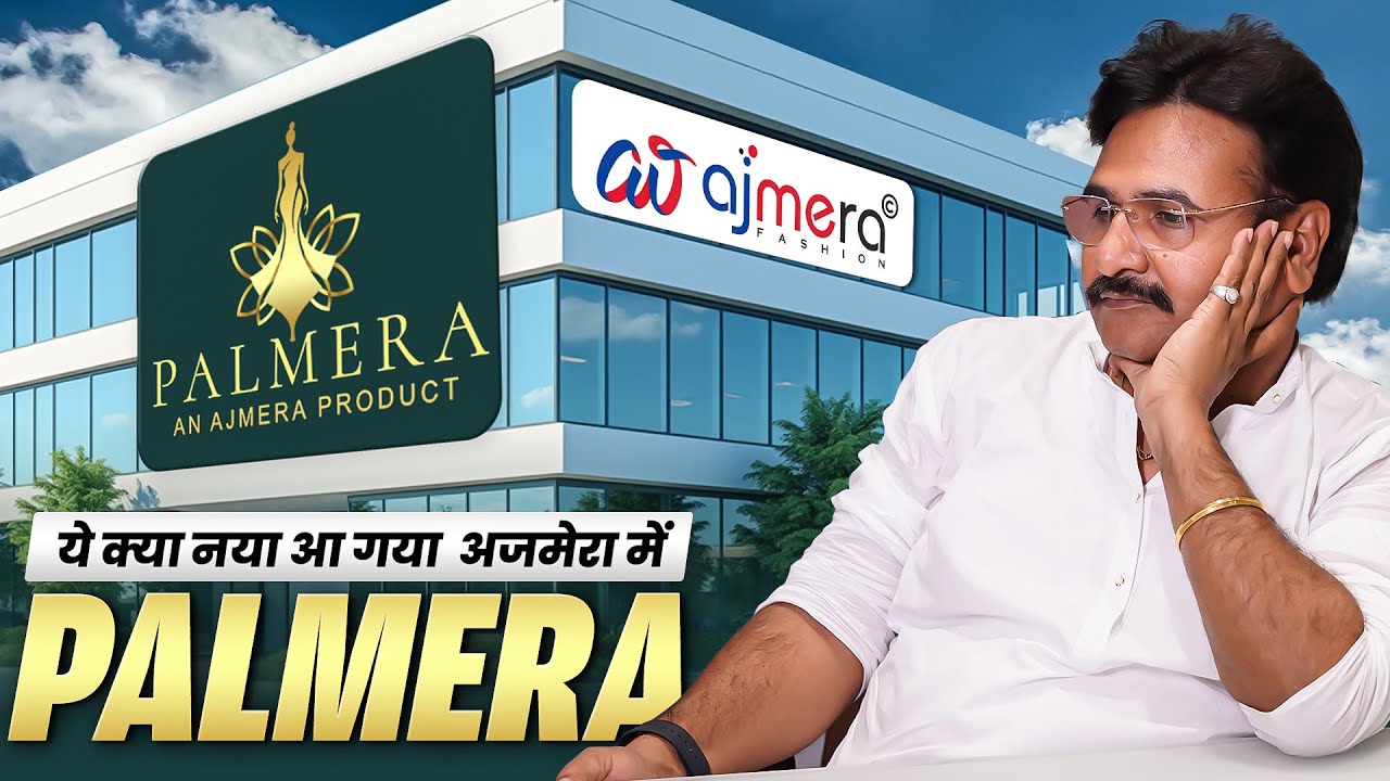 5 करोड़ की मशीन वाली साड़ी | Position Print Saree | Ajmera fashion new collection launch |  #saree
