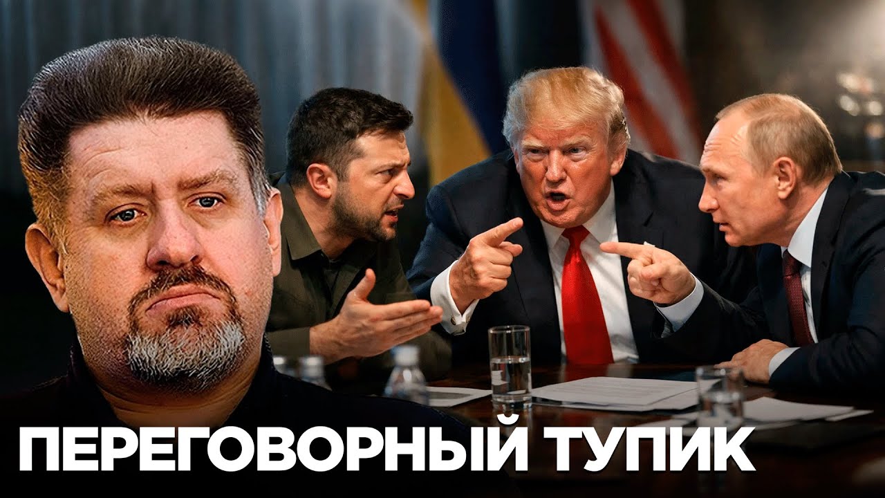 Бондаренко: Тупик в диалоге: почему Россия и Украина не могут достичь компромисса