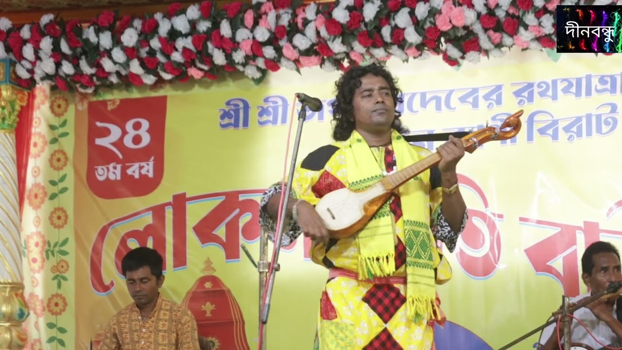 আমি একা বসে কাঁদি পার ঘাটায় /শিল্পী সুজন মালি বাউল