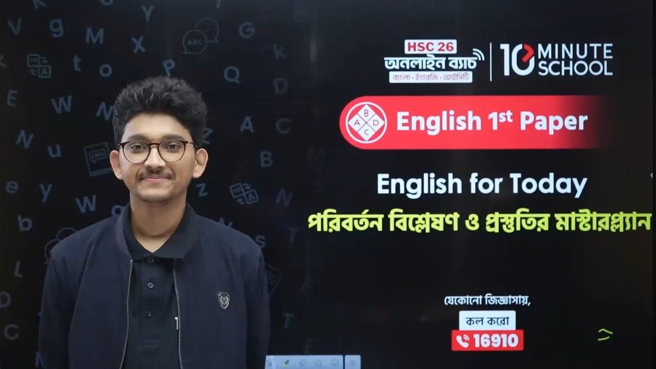 HSC 26 English 1st Paper Suggestion | HSC 26 English 2nd Paper Suggestion | HSC 26 English Syllabus