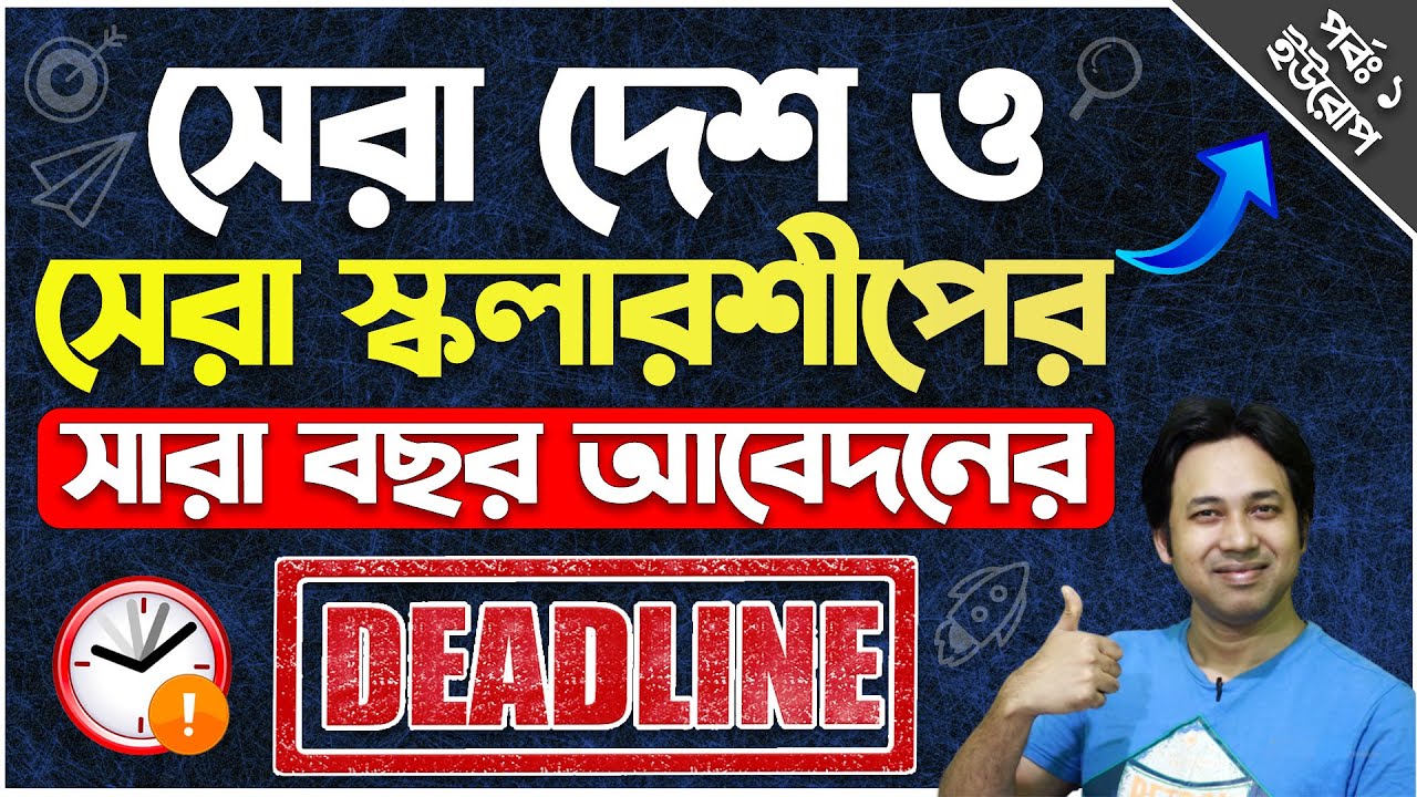 সেরা দেশ ও স্কলারশিপের আবেদনের DEADLINE | Higher Study Abroad from Bangladesh | Scholarship from BD
