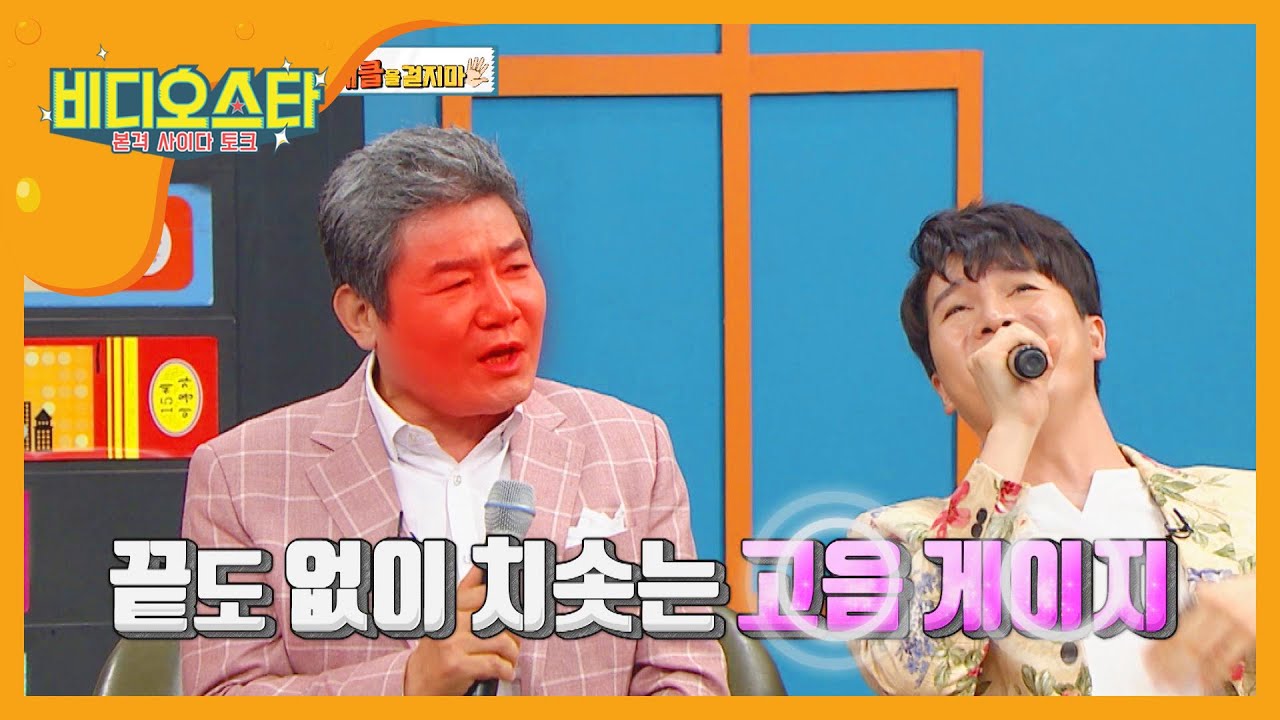 여자키까지 Flex 해버린 우족을 향한 진성의 열정! l #비디오스타 l EP.205