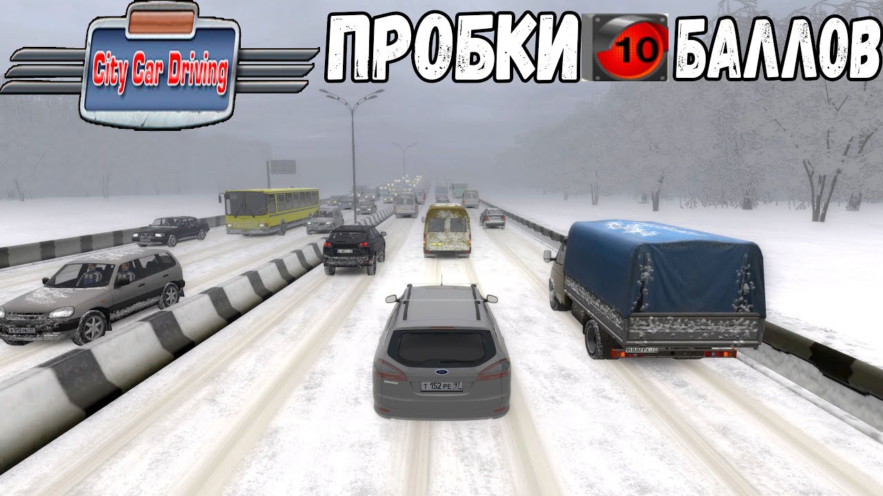 СНЕГОПАД И ПРОБКИ 10 БАЛЛОВ - ДОБИРАЮСЬ ДОМОЙ В City Car Driving + Logitech G29