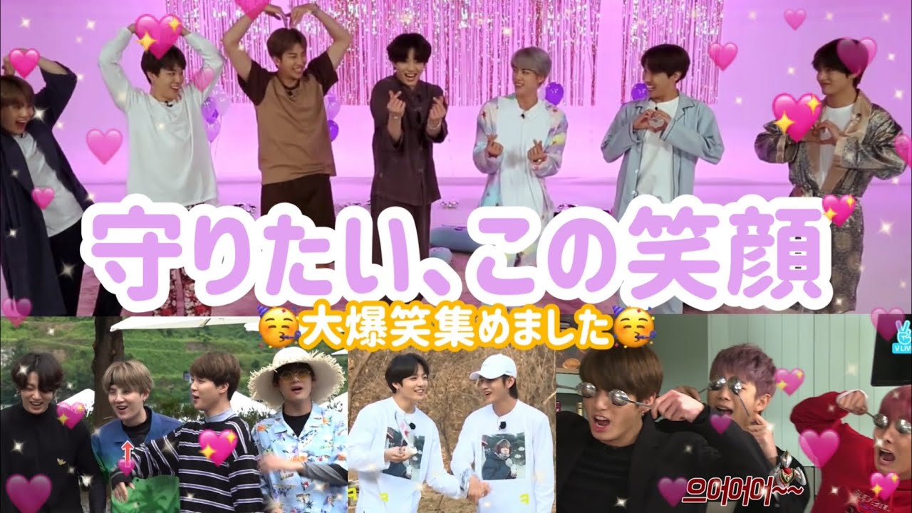 【BTS日本語字幕】 ただただ大爆笑バンタンを集めたらほぼヒャッヒャッ祭りだった※彼らはアイドルです(大声) ⚠️ギャップ注意⚠️⁑ Run! 走れ! タリョラ!バンタン! ⁑防弾少年団 #面白い