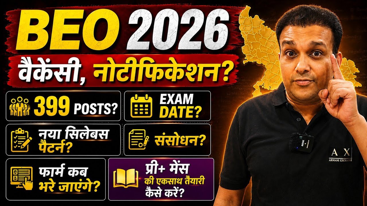 Finally Beo 2026 Vacancy form Notification Exam date ?Syllabus and exam Pattern तैयारी कैसे करें?