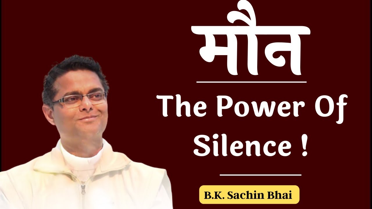 जहाँ देखो आवाज़  ही आवाज़  | Dr. B.K. Sachin Bhai | Brahma Kumaris | Motivational | GWS