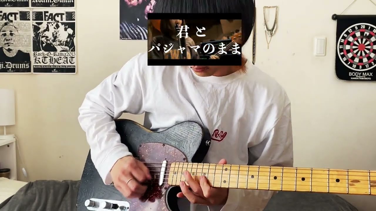 【NEE】歩く花 - 夕日 Guitar Playthrough