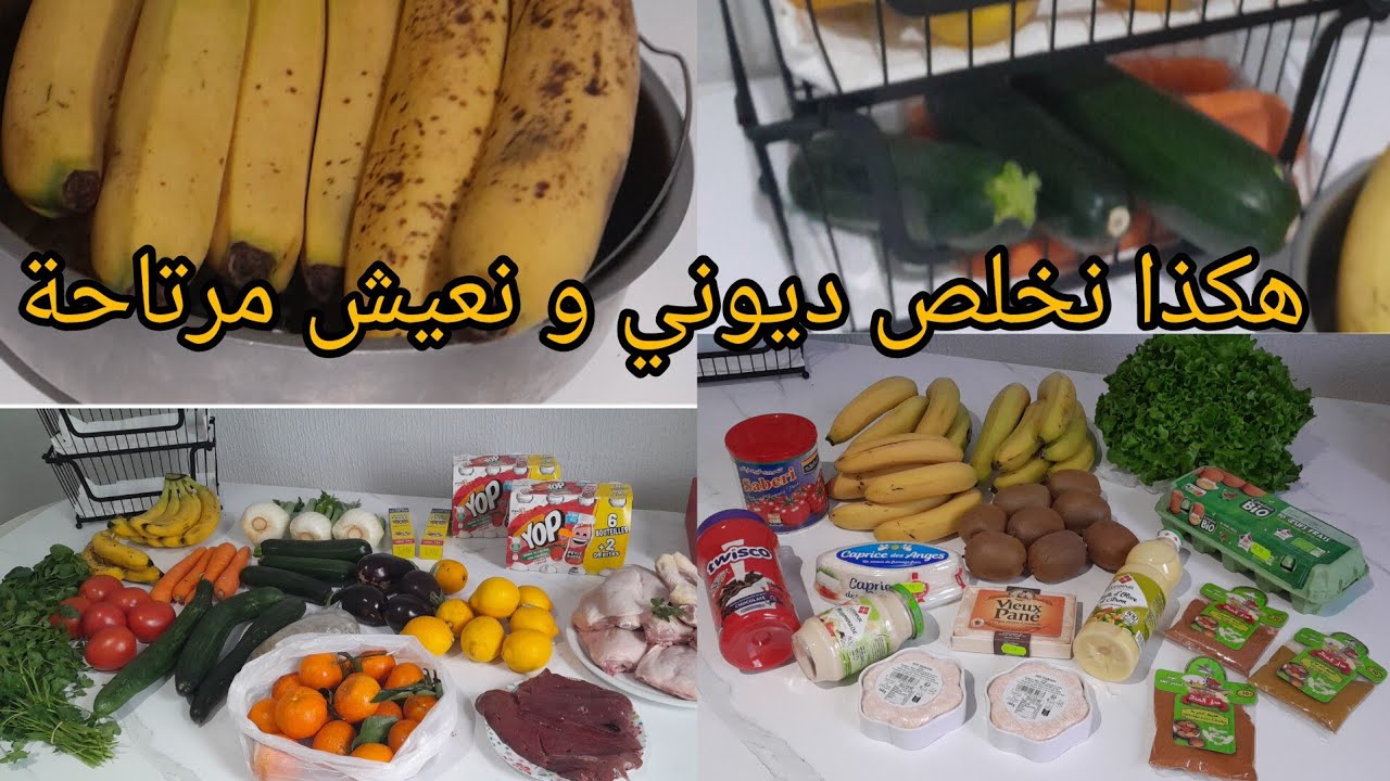 احسن تقسيم ميزانية الاكل بطريقة الخمس اصابع مع قضيان 15 يوم يخليك توفري دراهم و تديري دواير الزمان