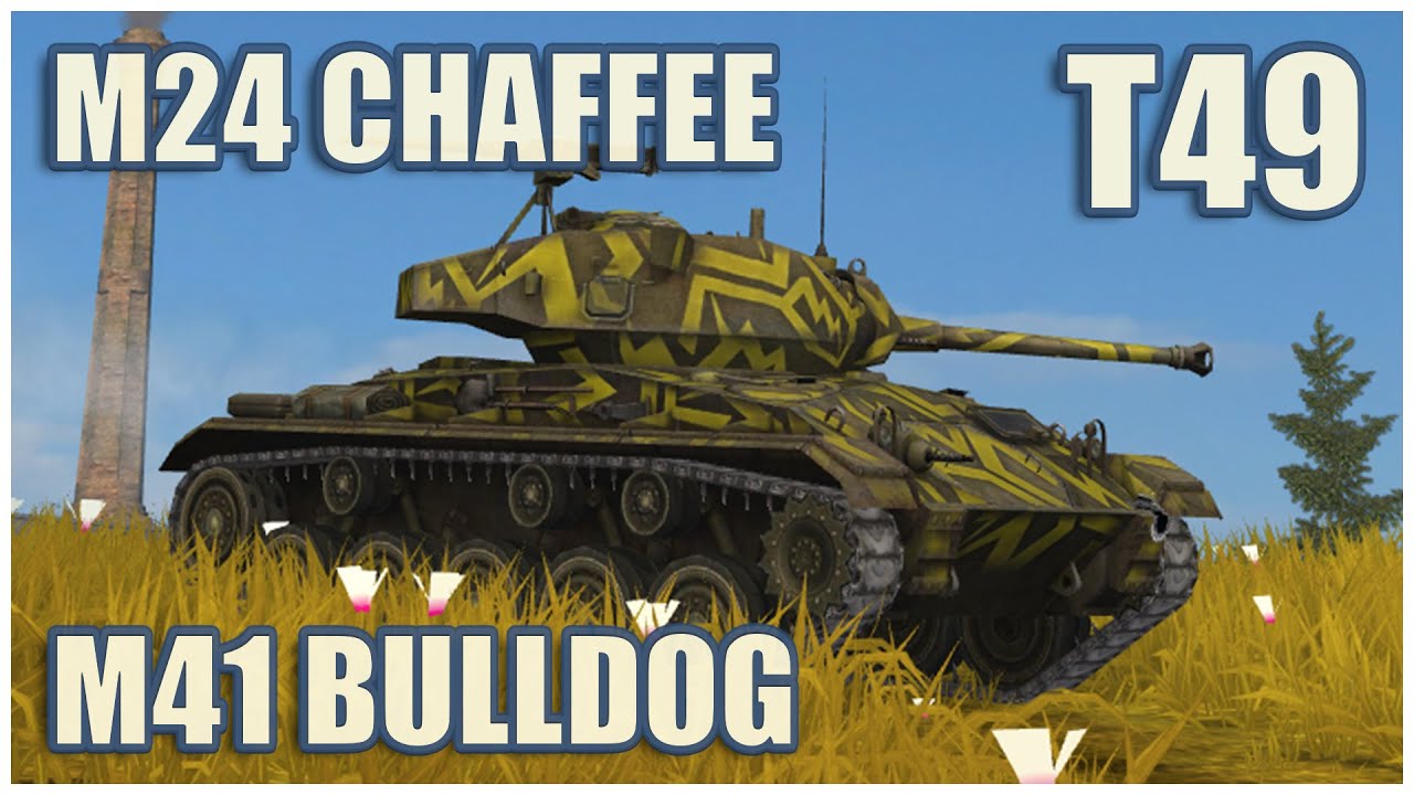 M24 Chaffee, M41 Bulldog & T49 • ГЕРОИ РАСЕЙНЯЯ WoT Blitz