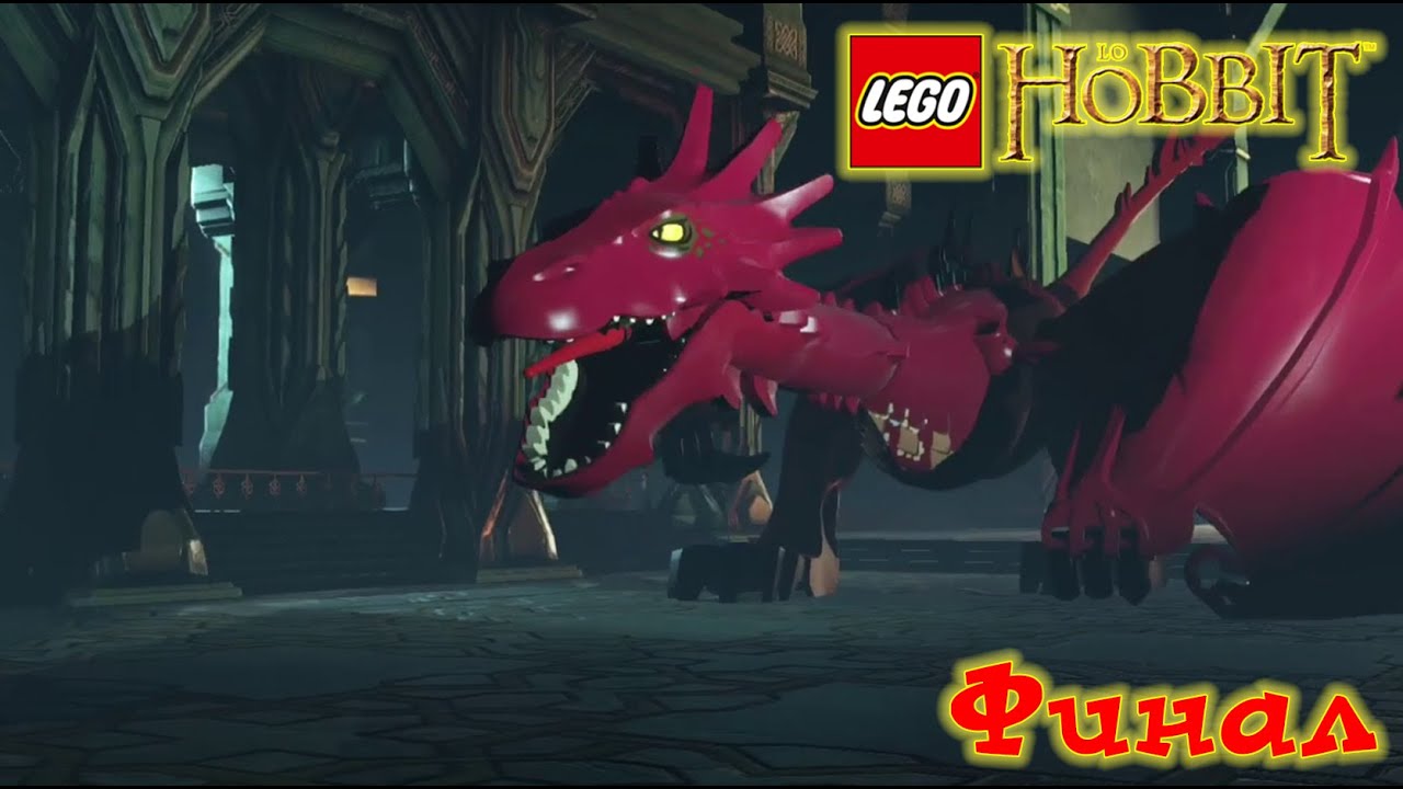 Lego The Hobbit : Эребор. Финал Серия 9
