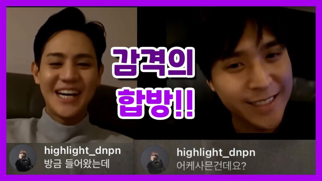 [하이라이트/양요섭&손동운]  막내동운이가 너무 웃긴 요섭횽ㅋㅋㅋㅋㅋㅋㅋㅋㅋㅋㅋㅋㅋㅋㅋㅋㅋㅋㅋㅋㅋㅋ