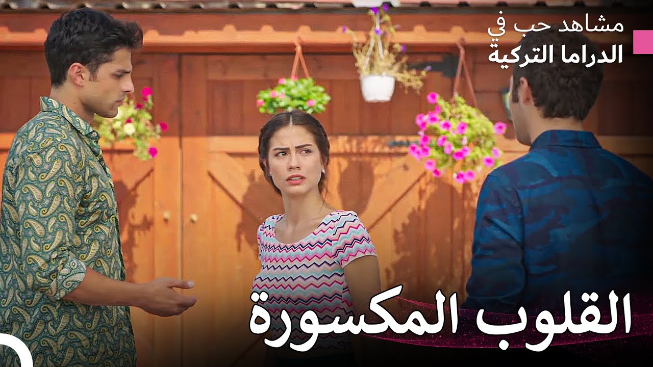 في بعض الأحيان لا يعرف الشخص ماذا يقول - رائحة الفراولة (Arabic Dubbed)