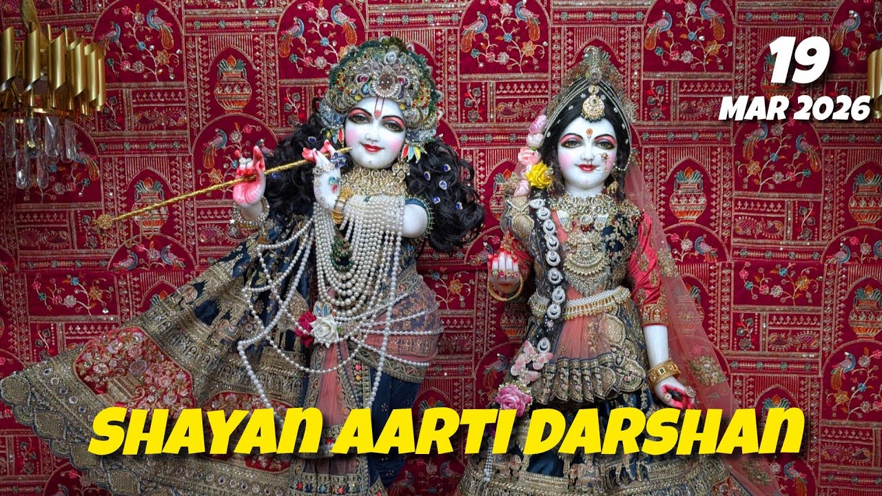 Shayan Aarti Darshan 🔴 | 19 March 2026 | Shri Shri Radha Madhav Ji | Nardiya Nikunj  #live #aarti