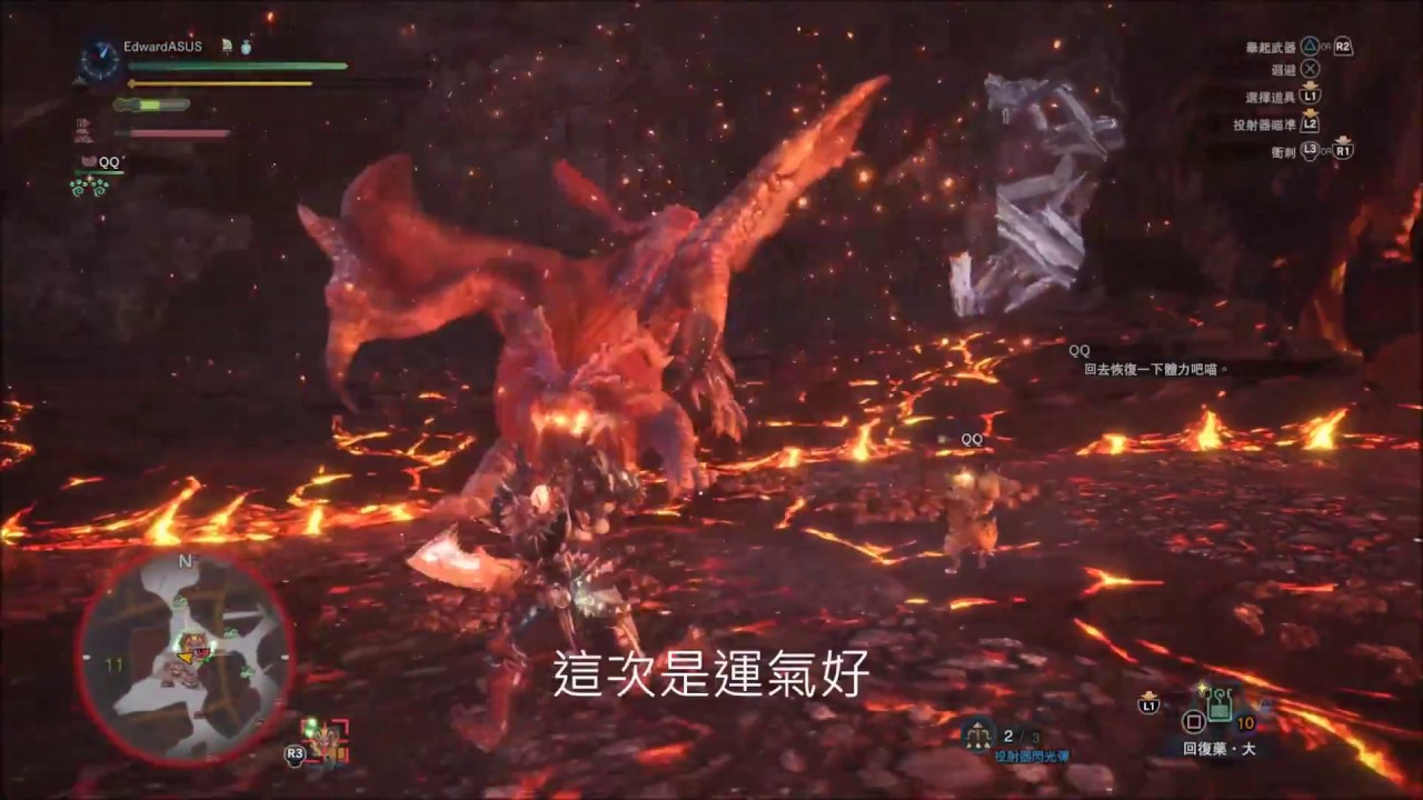 [PS4][魔物獵人: 世界]炎王龍狩獵解說