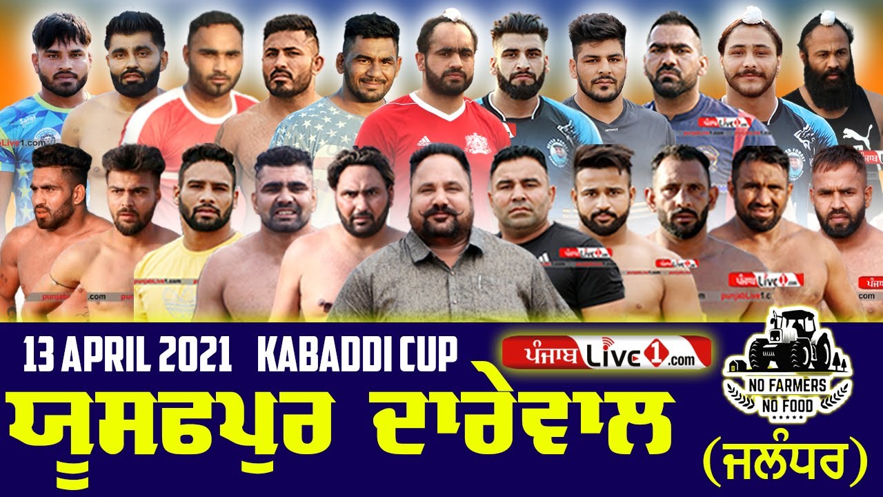 Yusafpur Darewal (Jalandhar) Kabaddi Cup 13 April 2021 Live