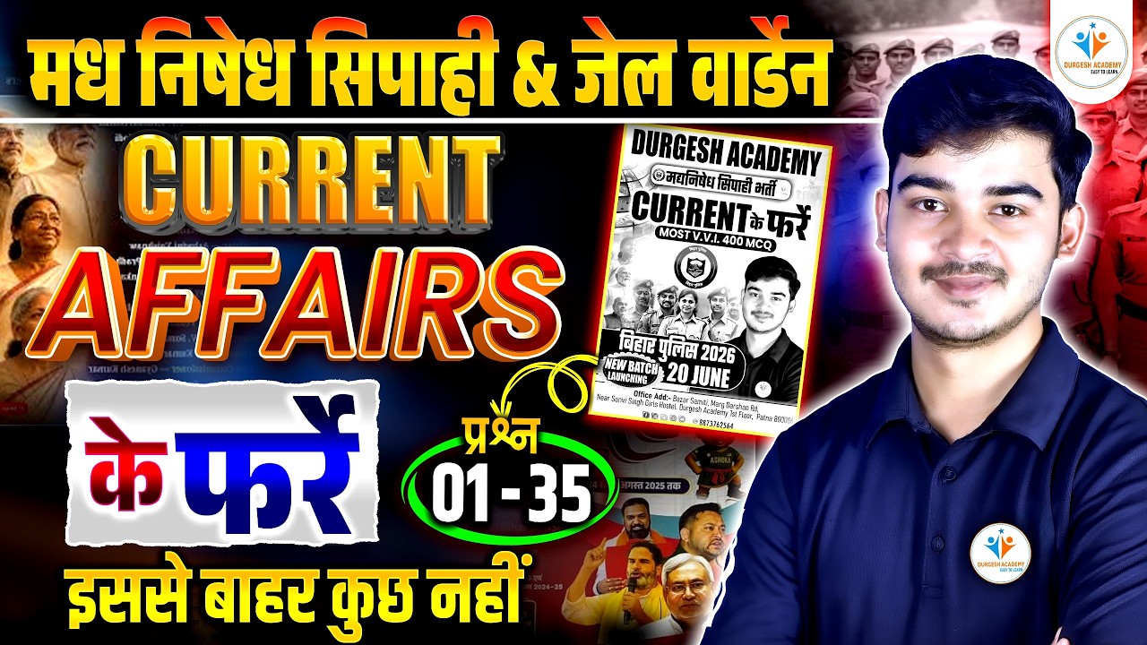 🔥Current Affairs 2026 Class-01 | Madh Nishedh Sipahi & Jail Warder Current Affairs | by Durgesh Sir
