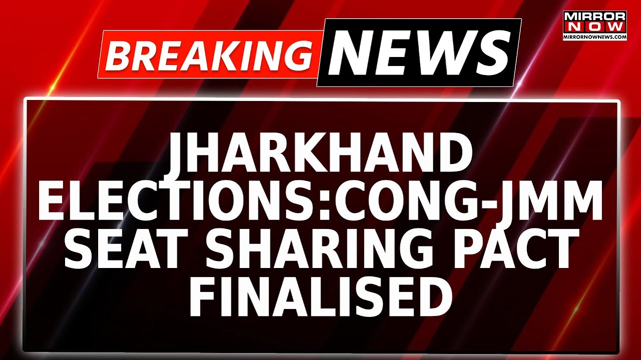 Run Up To Jharkhand Elections | Congress-JMM Seat Sharing Pact Almost Finalised | Breaking News‌