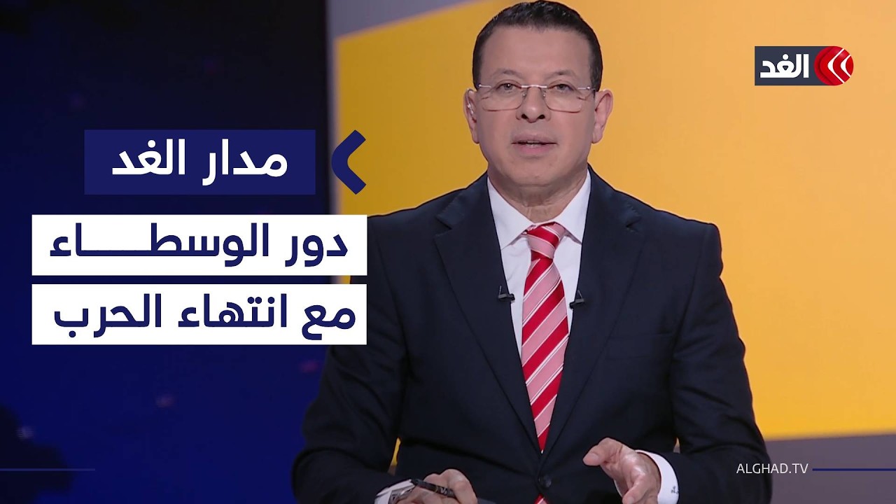 لجنة غزة تبدأ أولى جولاتها بالخارج من تركيا.. وإسرائيل تشرع في تسجيل أراضي الضفة| #مدار_الغد