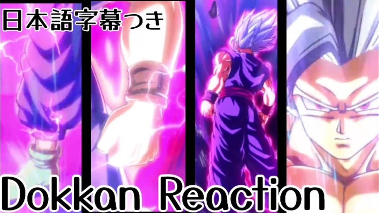 Реакция на девятую годовщину Dokkan Battle LR Gohan Beast. Реакция на девятую годовщину Dokkan LR...
