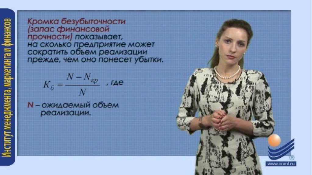 Планирование прибыли на предприятии