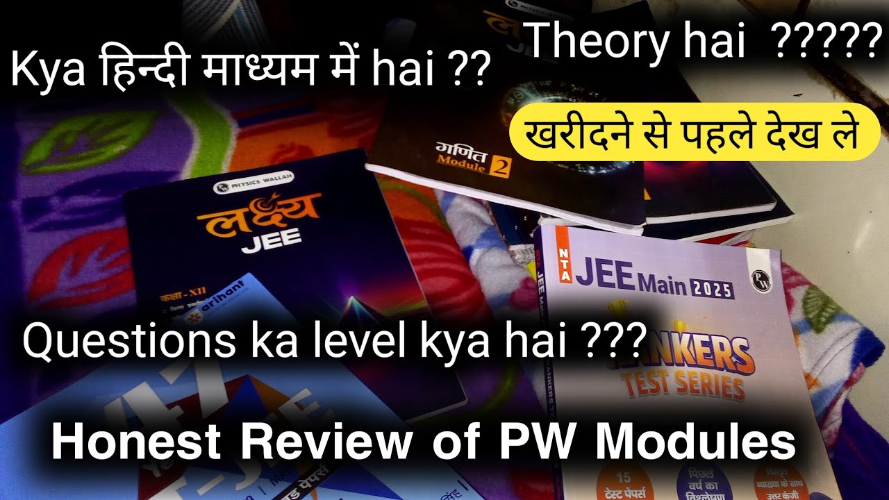 Honest Review of PW Modules । Books for JEE । PW Modules।