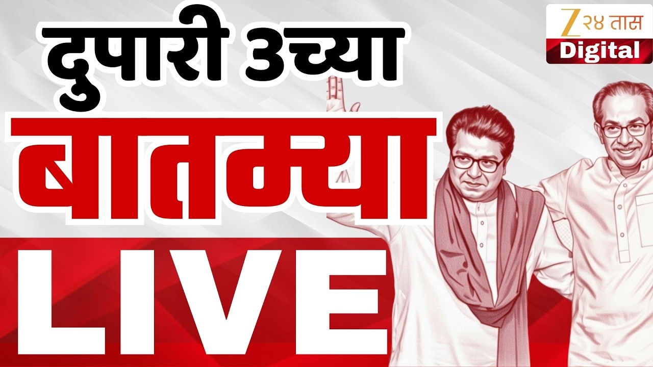 Marathi News Top Headlines Today Live | 11 Feb | 12:00 PM  | Cabinet Meeting | Maharashtra Political