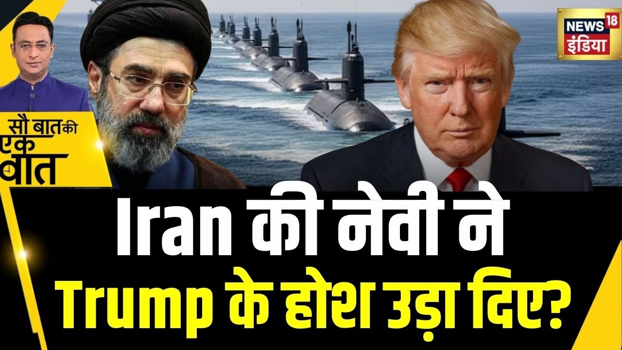 Kishore Ajwani : US और Israel से War के बीच Iran की नेवी ने चौंका दिया | Donald Trump | Oil Crisis