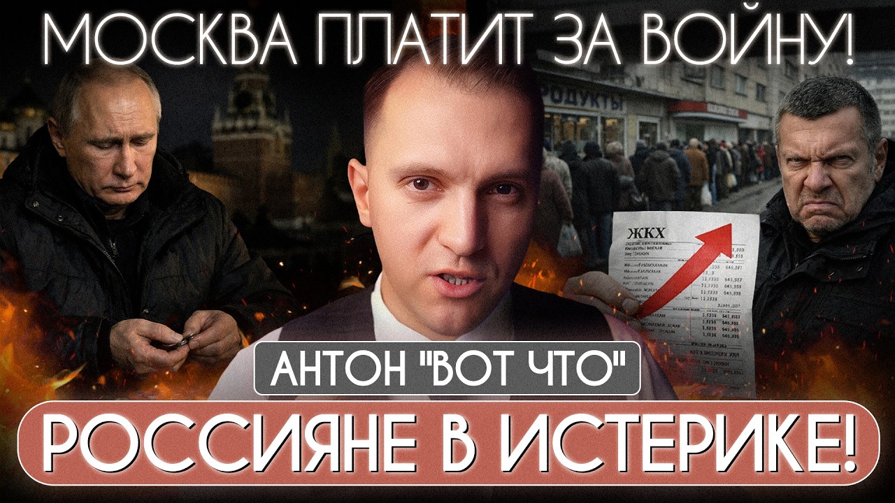 ❗️Россияне обвиняют Путина: рост тарифов ЖКХ, риторика о НАТО и скрытые переговоры Кремля