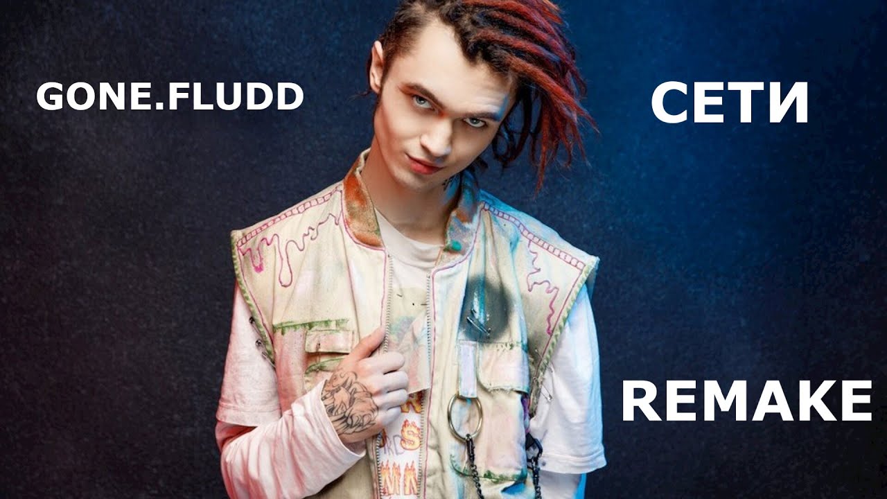 GONE.Fludd - СЕТИ // Remake FL Studio // Бит // Instrumental
