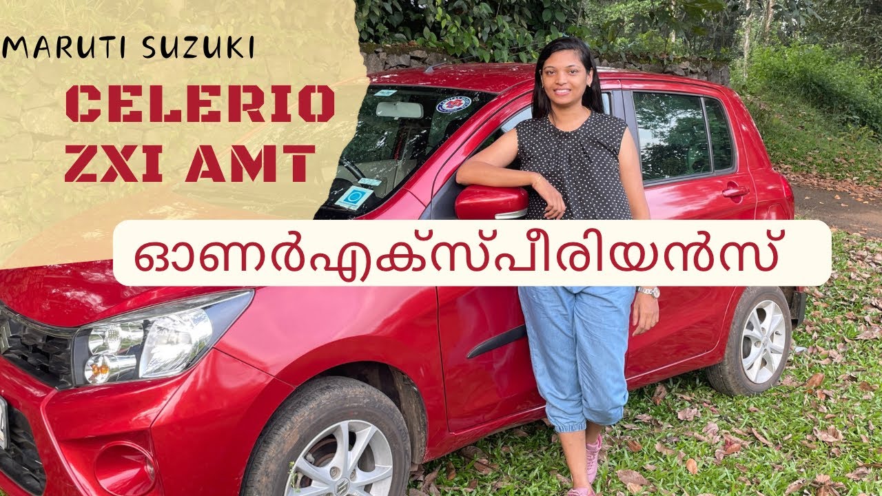 Maruti Suzuki CELERIO ZXI AMT Owner Review Malayalam മാരുതി സുസുക്കി സെലീരിയൊ ഓണർ റിവ്യൂ മലയാളം
