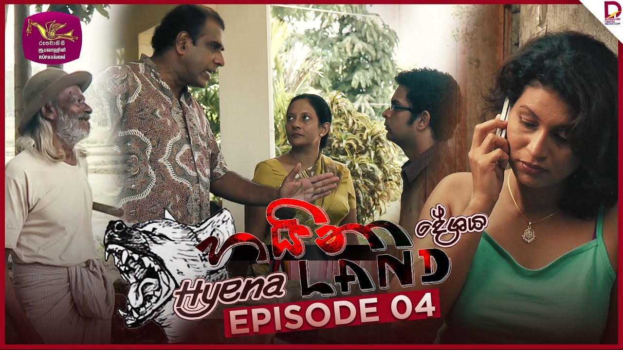 Hyena Land | හයිනා දේශය | Episode 04 - (2024-08-11) | Rupavahini TeleDrama
